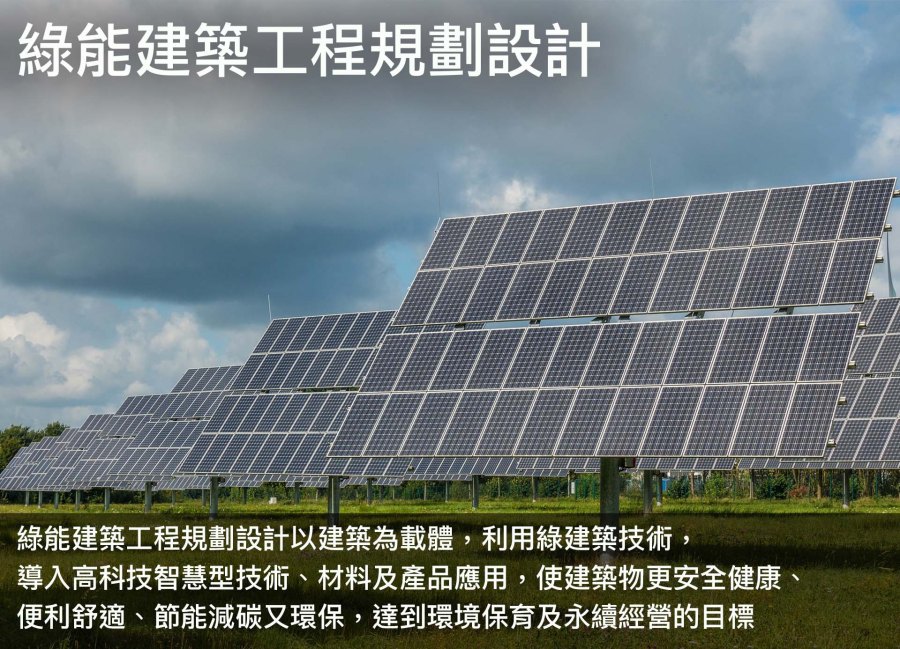 綠能.jpg